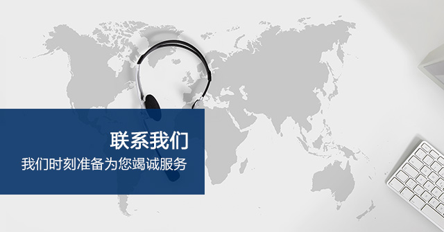 北京美瑞恒华广告有限公司-联系我们